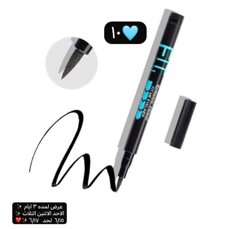 ايلاينر فيت مي