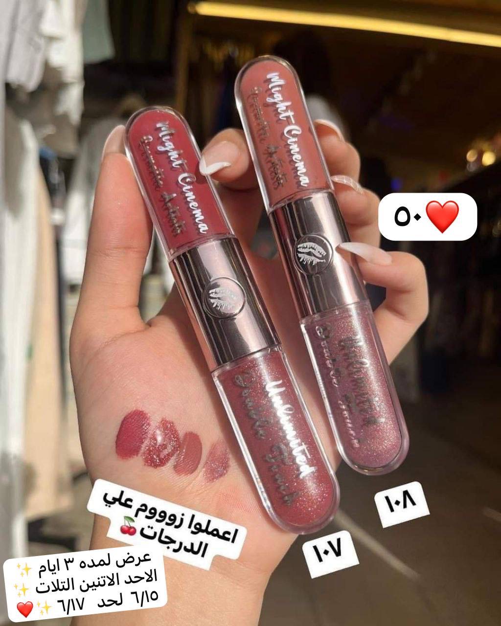 روج مايت سينما دبل