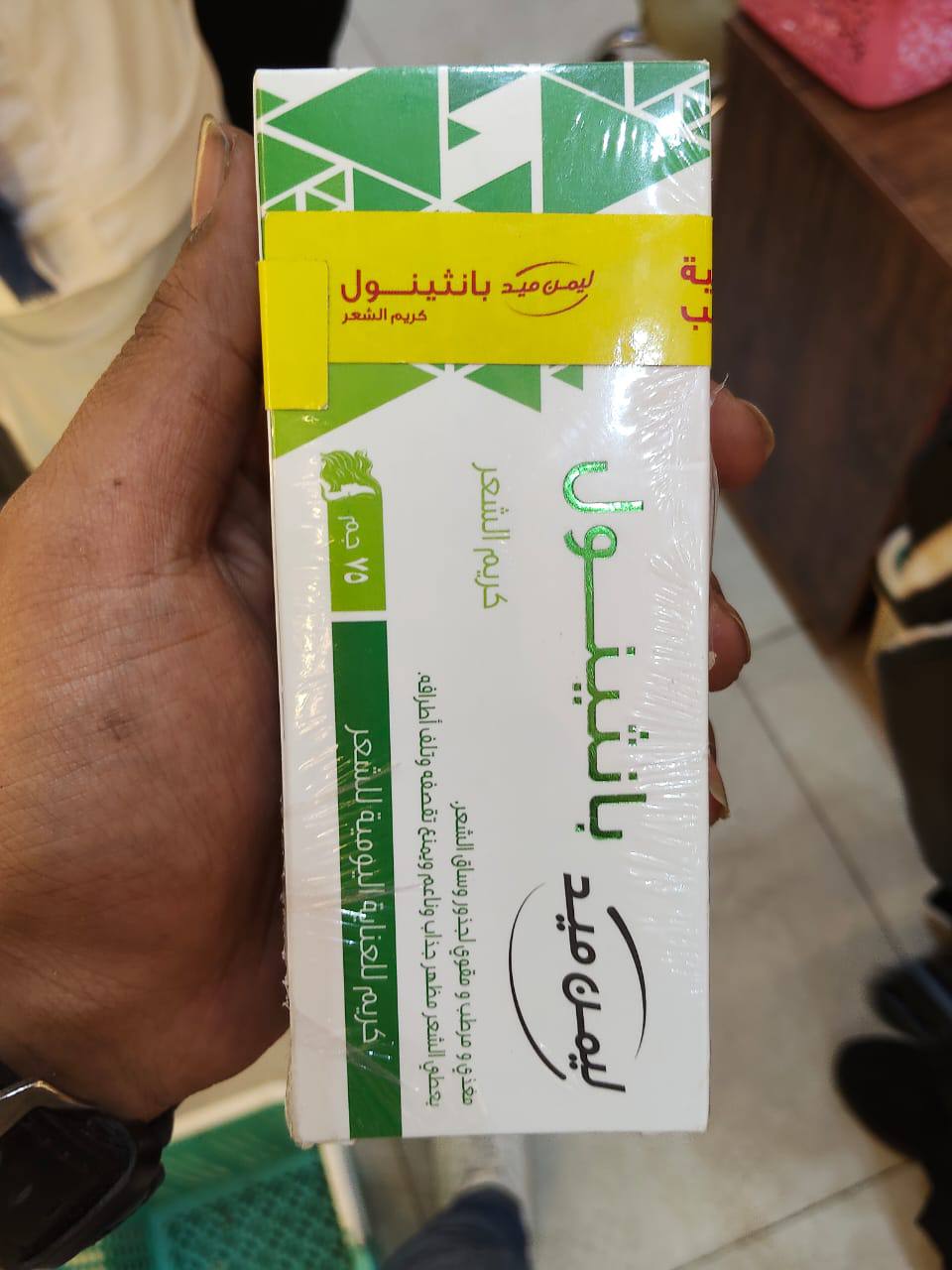 كريم بانثينول للشعر ومعاه مشط خشب هديه ٧٥ج