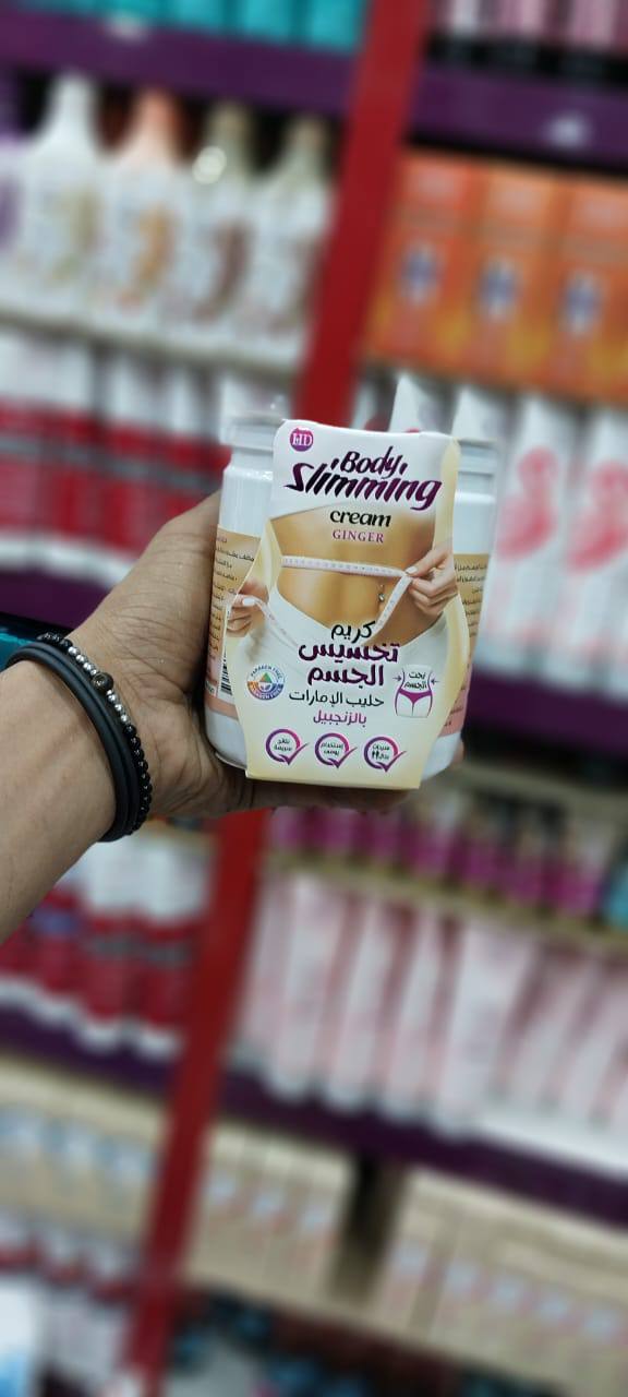 كريم تخسيس الامارات بالزنجبيل ب١٥٠ج بسسس
