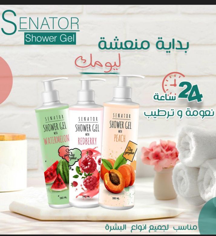 شاور جل سيناتور المرطب
