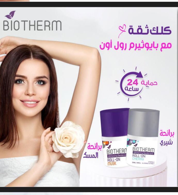 Whitening Deodorant roll on