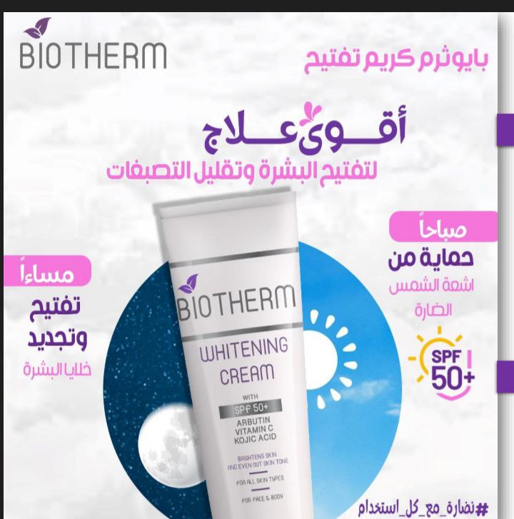 المواد الفعالة