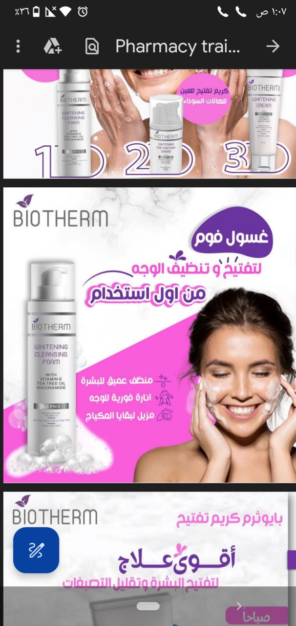 واد الفعالة