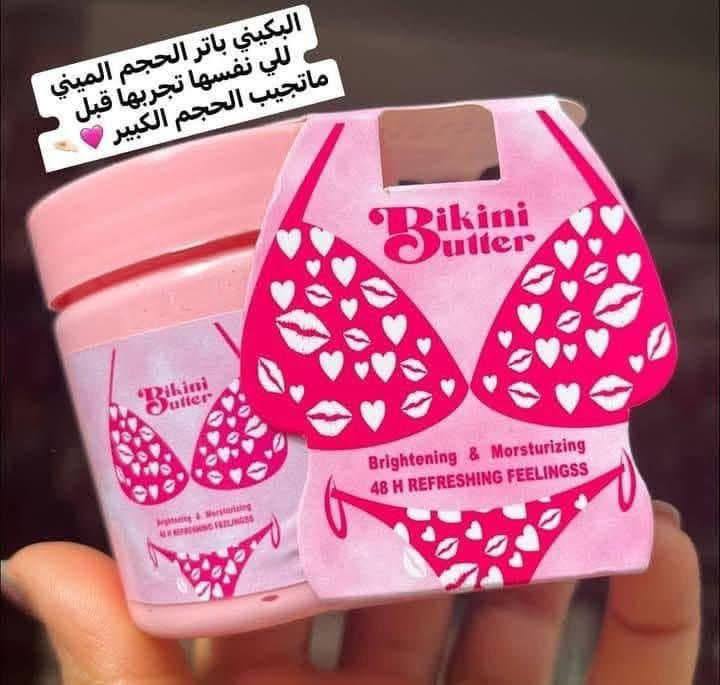 البيكيني باتر الصغيره ٣٥ج