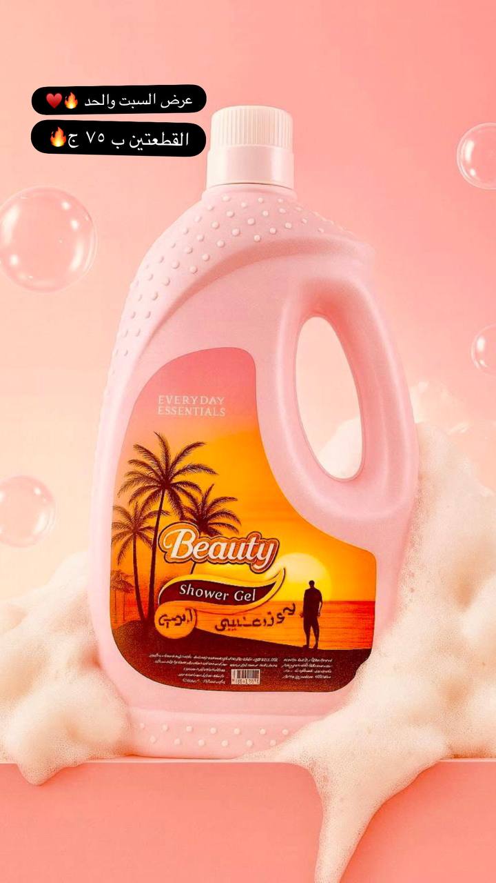 عرض السبت والحد القطعتين ب ٧٥ ج
