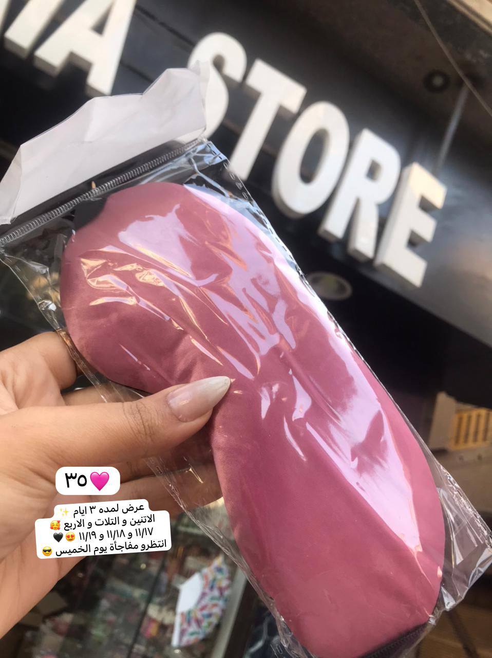 منامه ستان ٣٥ج