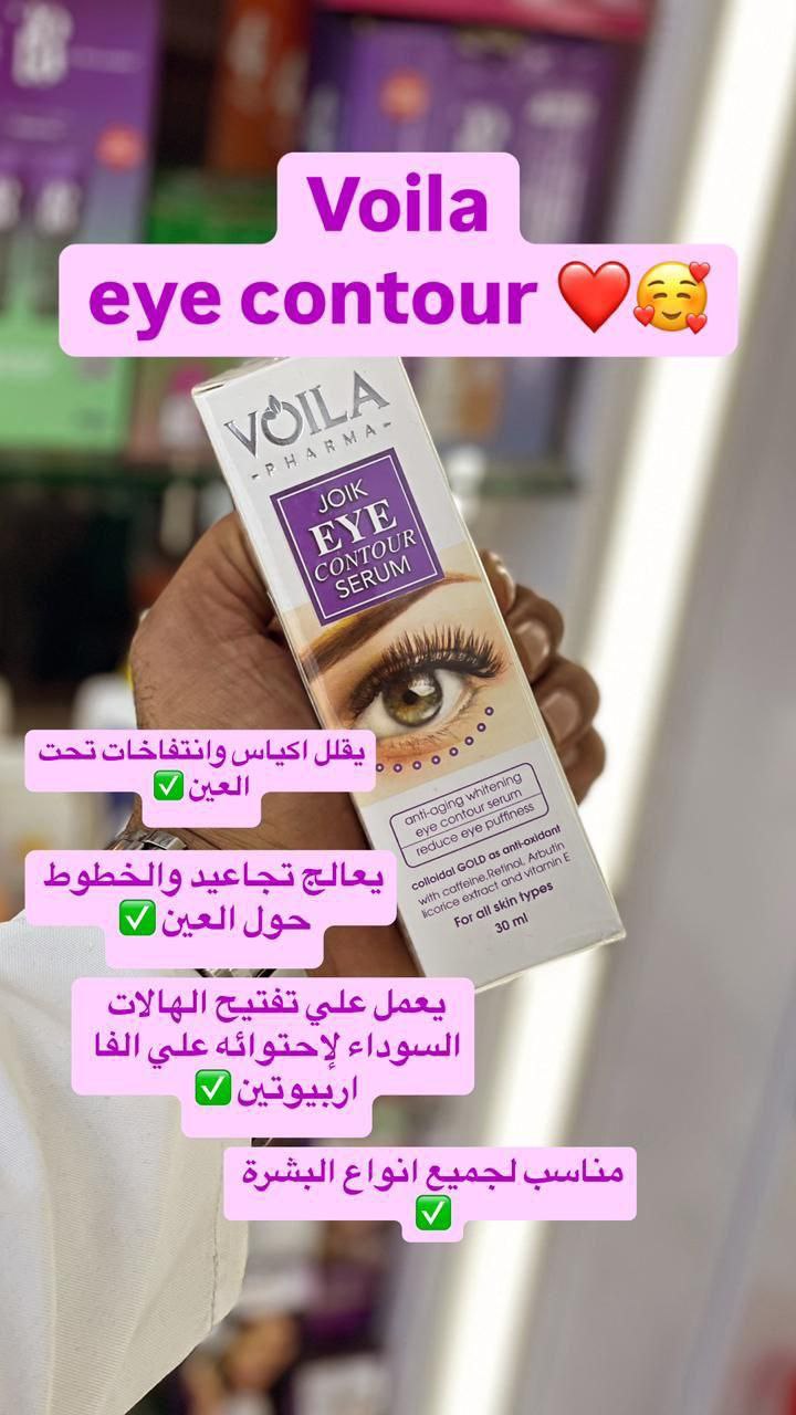 سيرم هالات من فولا بسعر 210ج