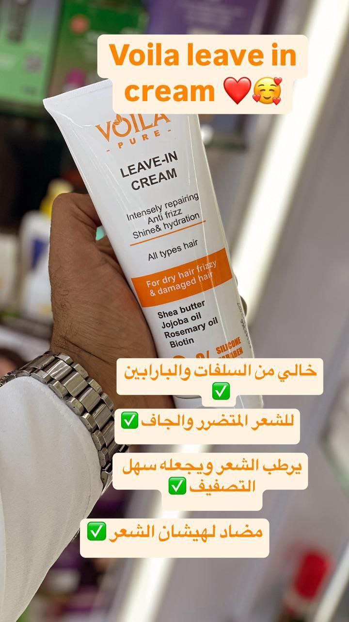 كريم للشعر الجاف وبسعر 200ج