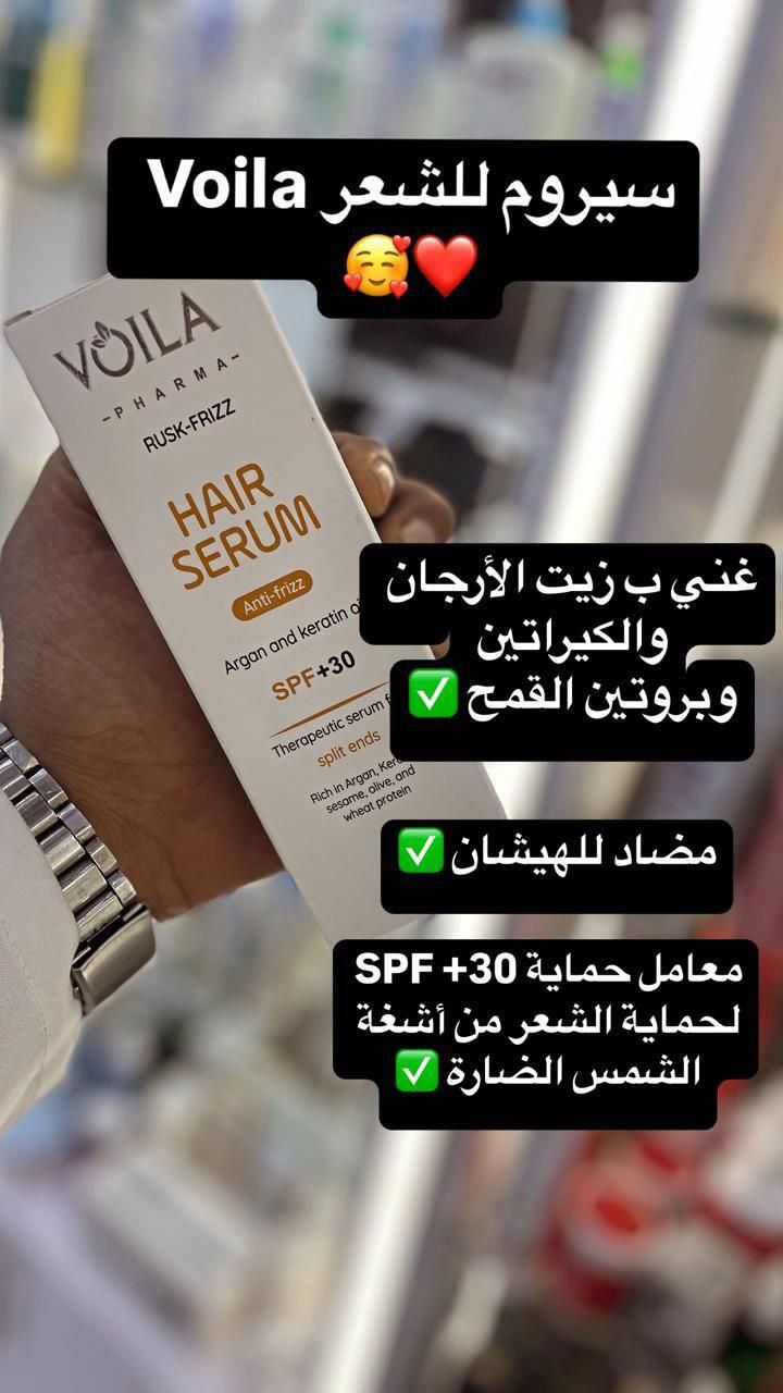 سيرم  للشعر فولا بسعر 240ج