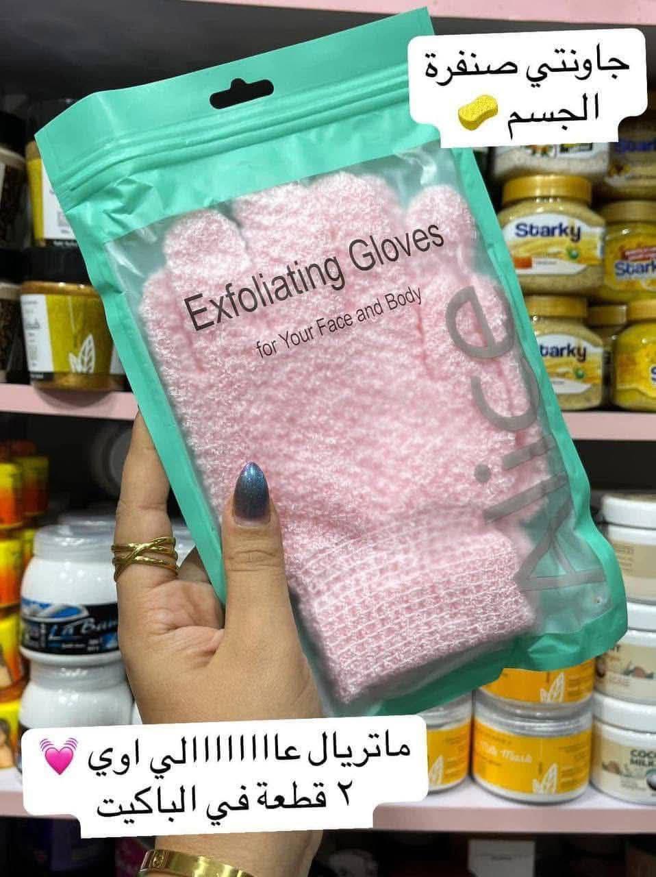 جونتي الاسكرب الاوريجنال القطعتين ب٤٥ج
