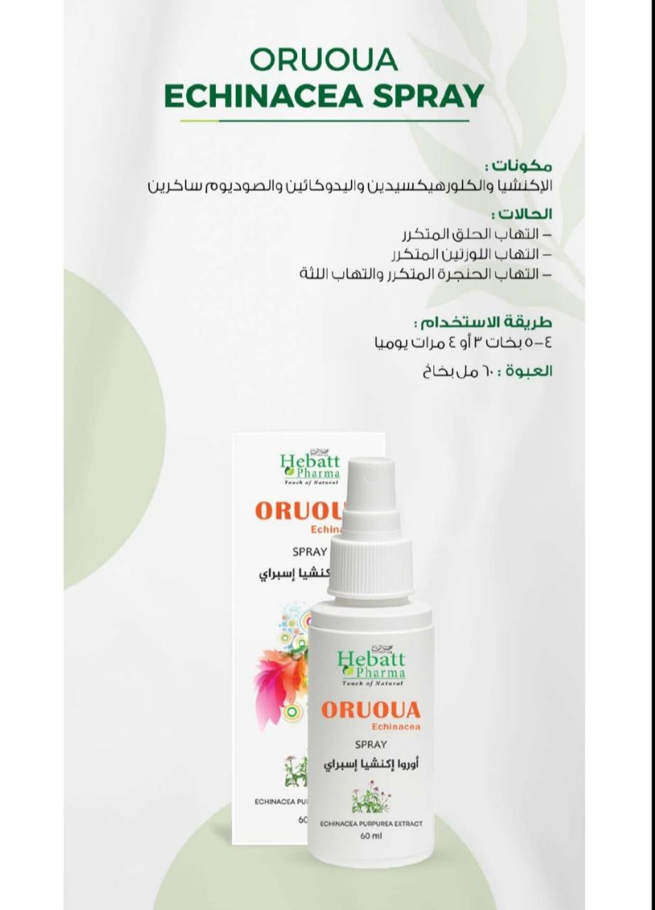 هيبات فارمه  معطر فم بالفراوله مسكن الم الحلق  بسعر 75ج بدلا من 100ج