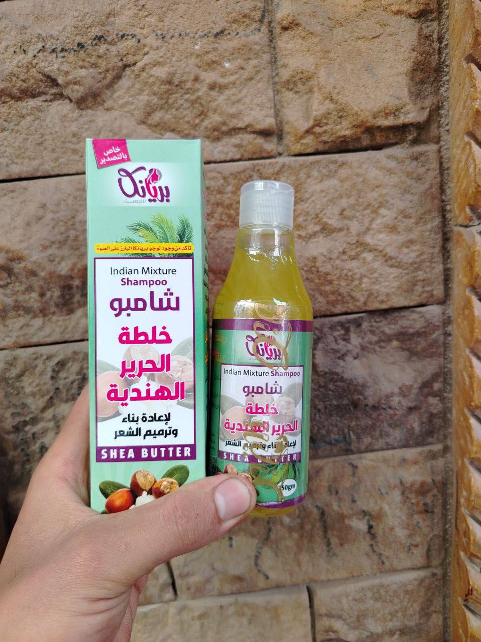 شامبو خلطه الحرير الجديد ب٣٥ج بسسس