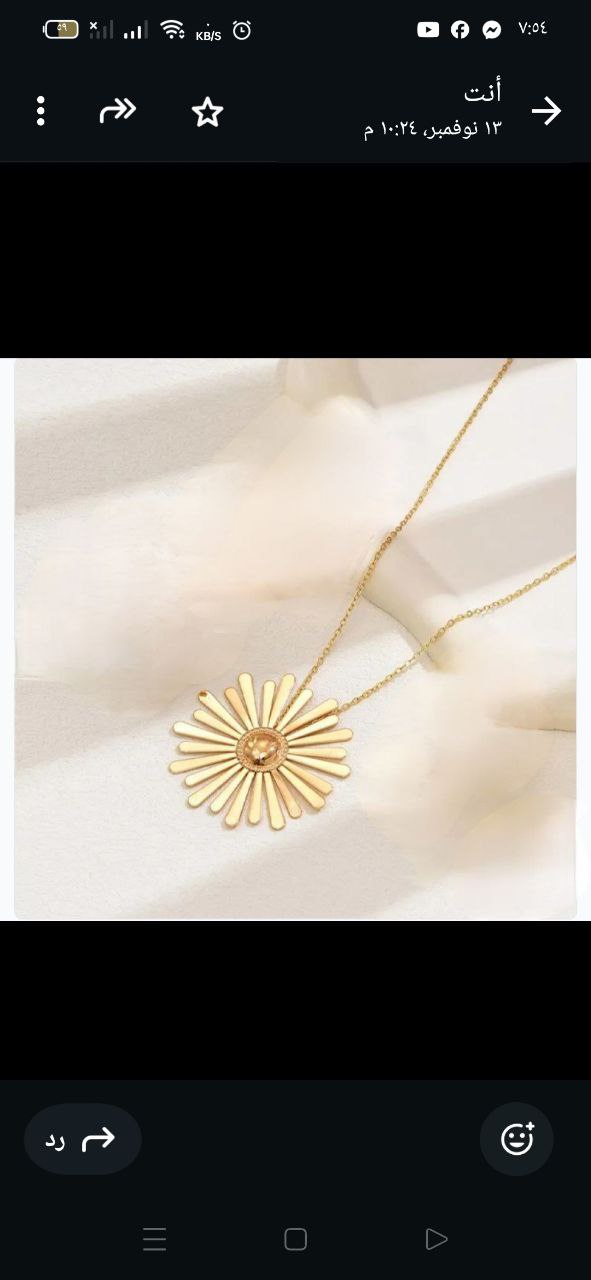 سلسله استانلس شمس 45ج