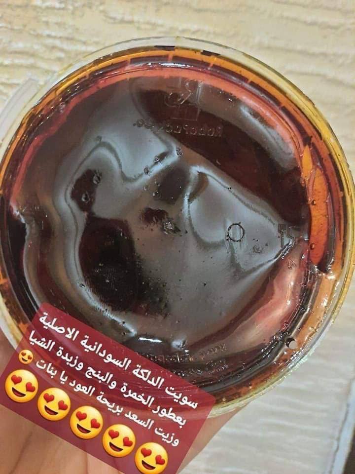 سويت الدلكه السوداني النضيفه النص كيلو ٤٠ والربع ٣٠ج