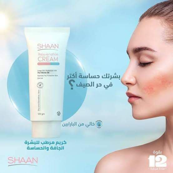 Shaan cream ❤️ سألتونا عليه كتير ❤️
