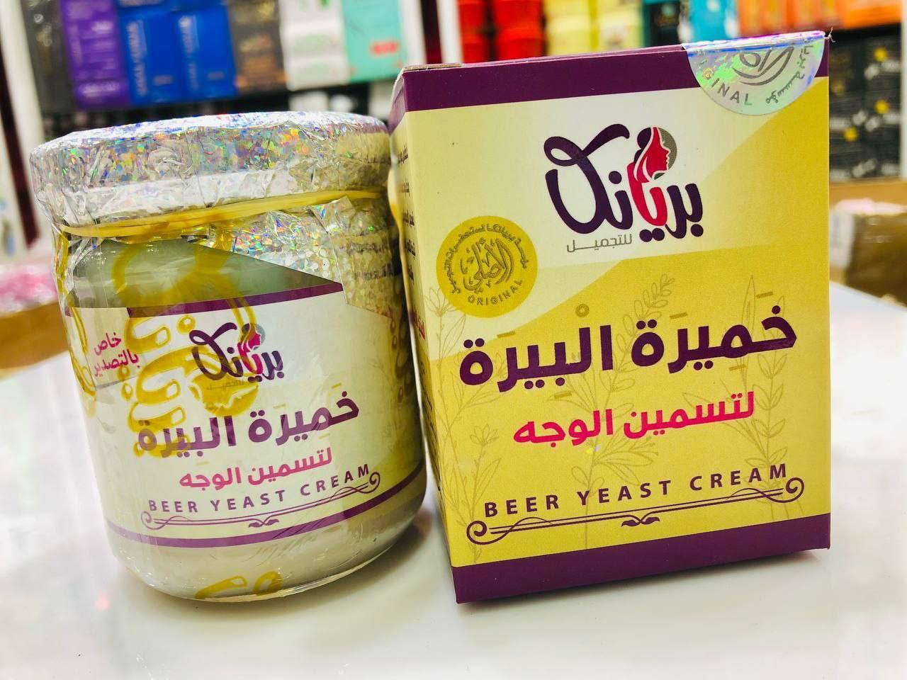 خميرة البيرة لتسمين الوجه