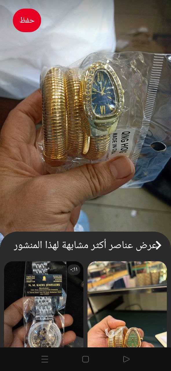 ساعه اسوره ترند حريمى 350ج