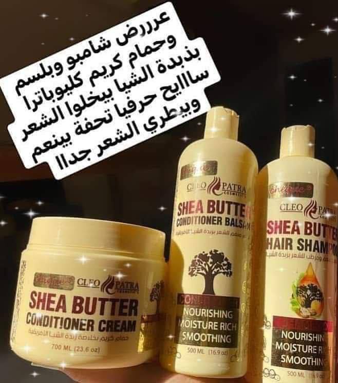 عرض كيلوباترا حمام كريم وشامبو وبلسم