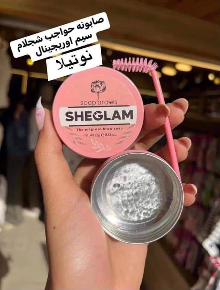 صابونه حواجب شيجلام ٢٥ج