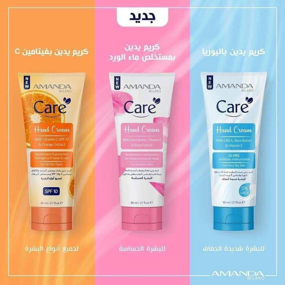 كريم يد اماندا AMANDA Care الجديد 👐💗