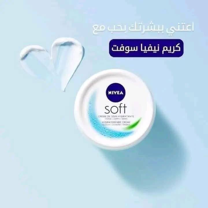 معلومة عالخفيف عن كريم نيفيا الابيض ونيفيا الازرق