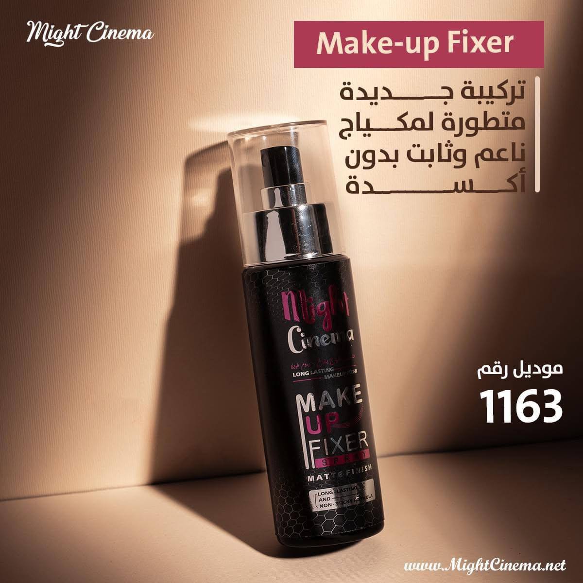 مثبت ميكب مايت سينما ٨٠ج