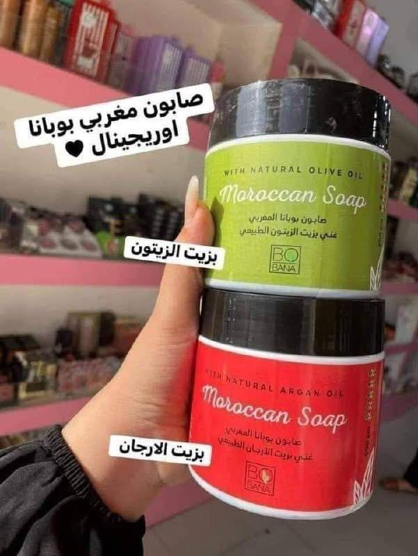 صابون مغربي بوبانا في شگله الجديد
