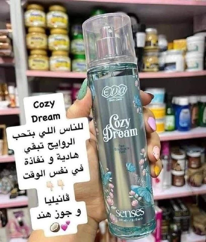 سبلاش ايفا الاوريجنال وصل