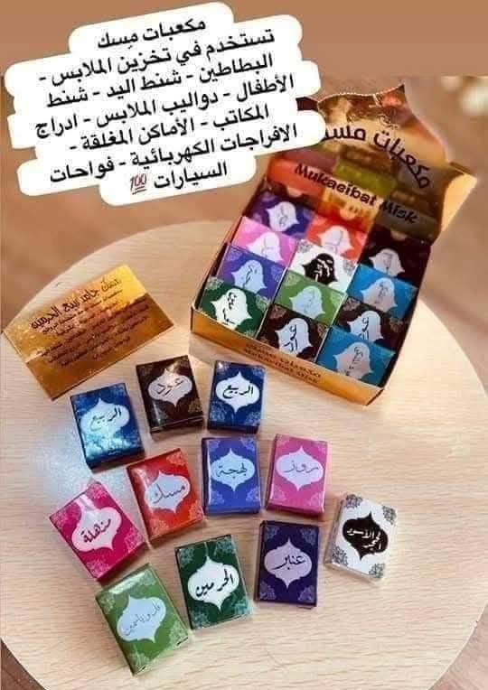 مكعبات مسك القطعه ٧.٥ج