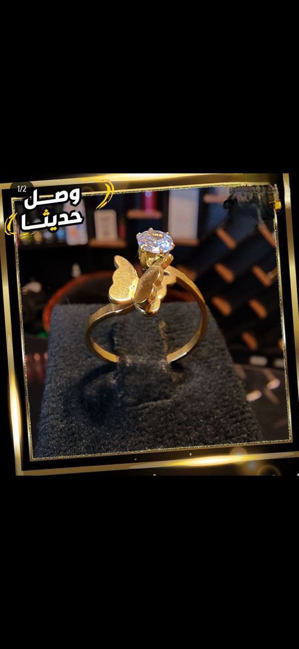 خاتم فراشه 40ج
