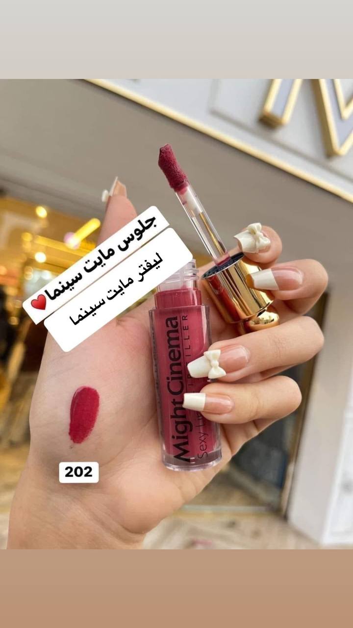 ليفتر ليب جلوس مايت سينما الجديد