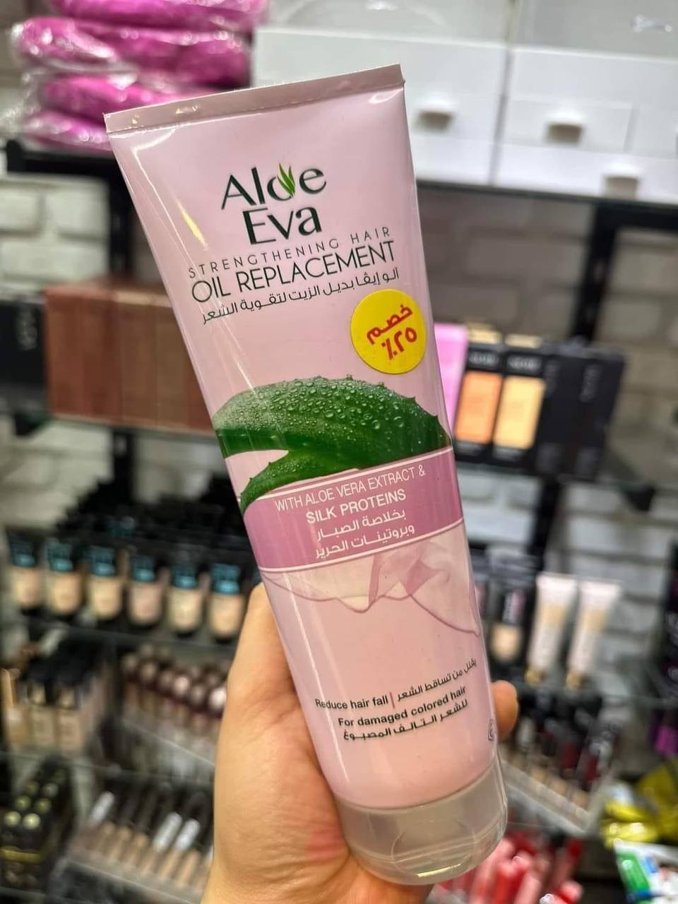 بديل زيت الو ايفا 💥💥