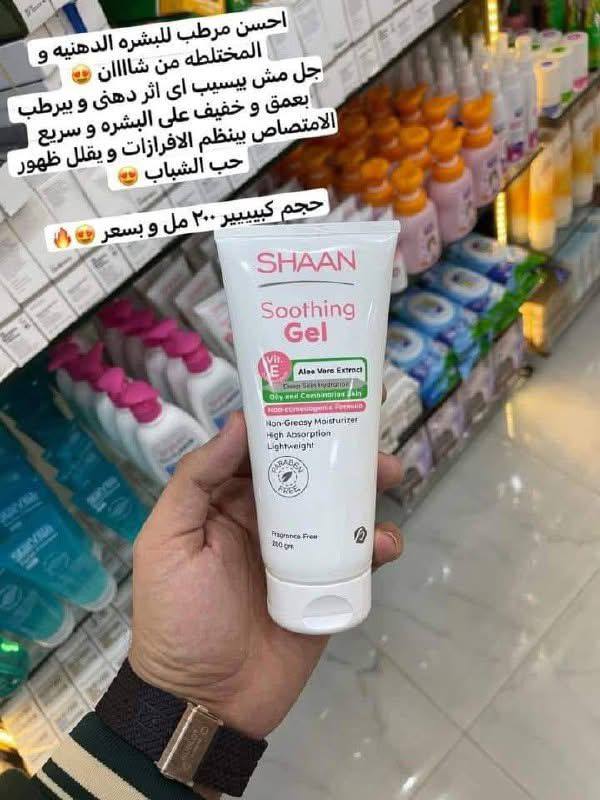 💚💚مرطب شان جل
