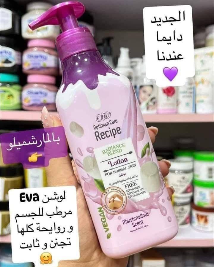 لوشن ايفا ١٣٠ج