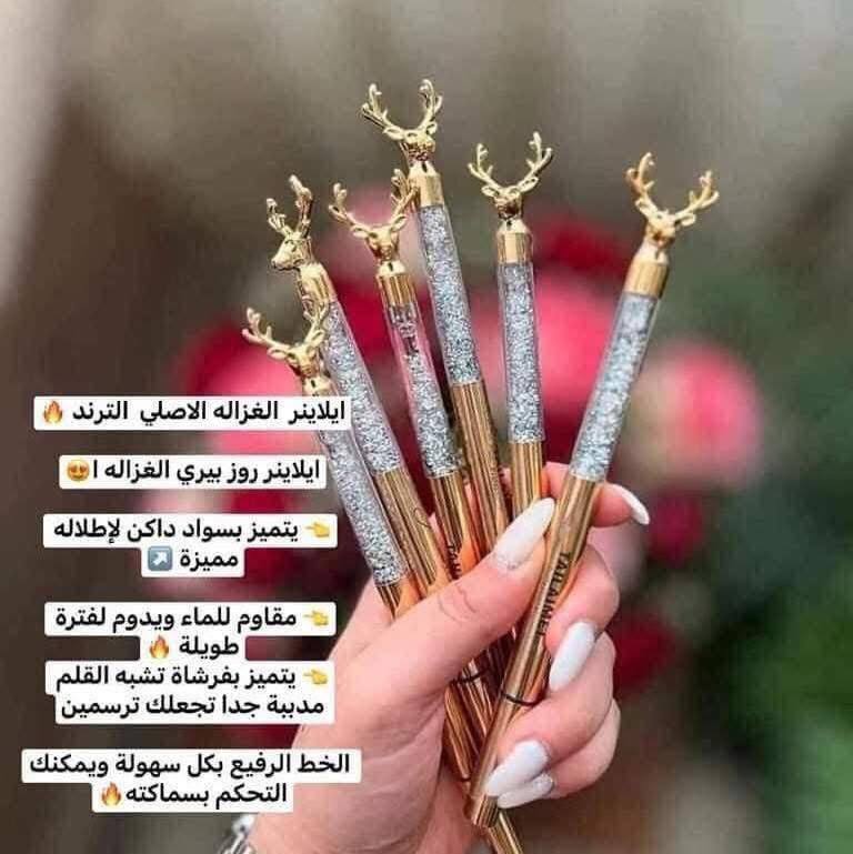 ايلاينر الغزاله ٤٠ ج