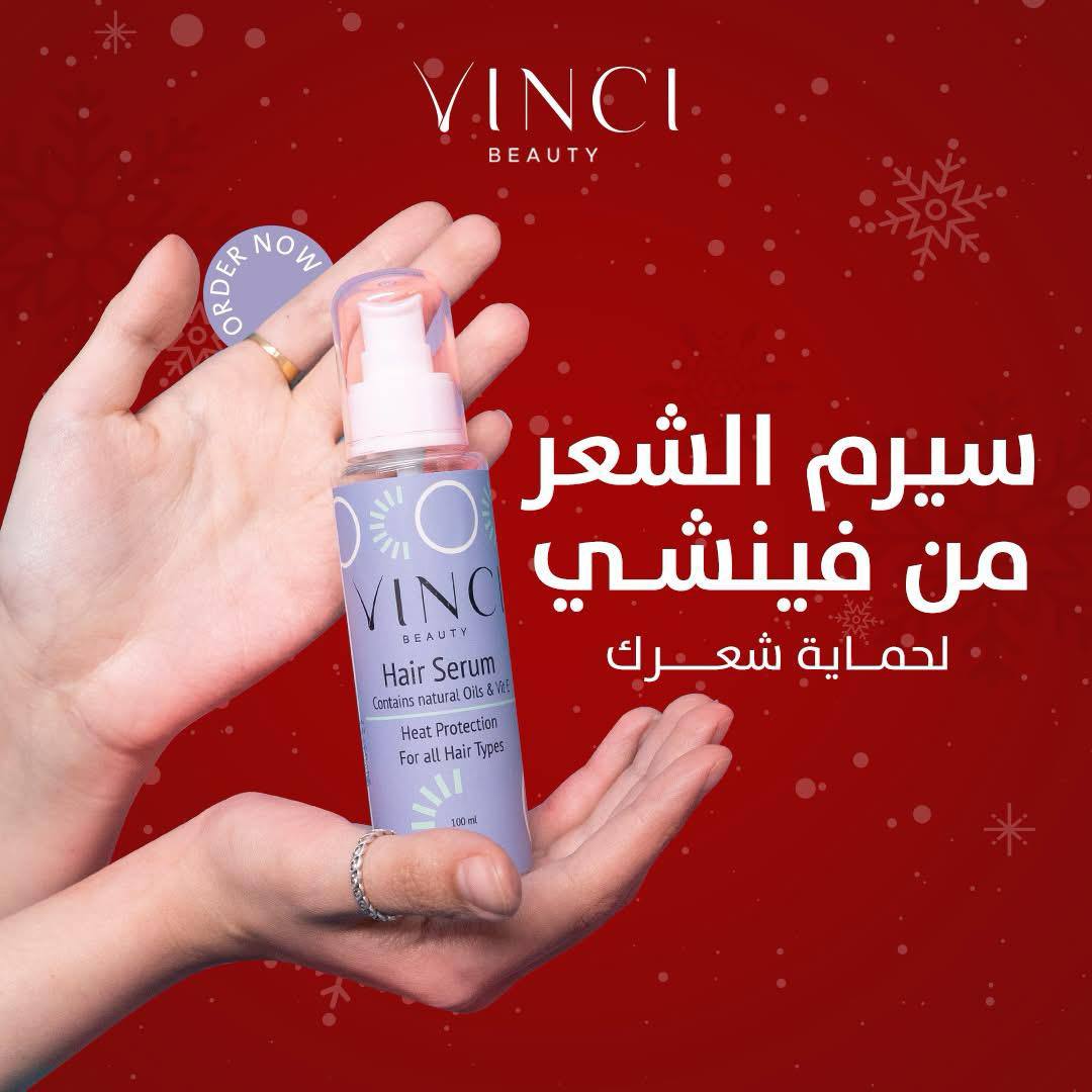 احمي شعرك من اشعة السمس و الحرارة 🤩
