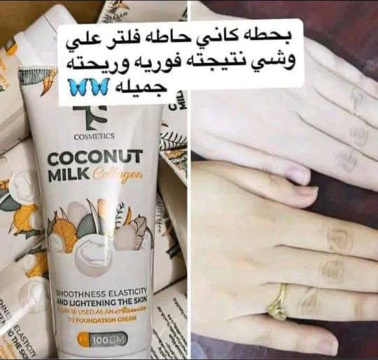 حليب جوز الهند الاصلي من صفاء غنيم