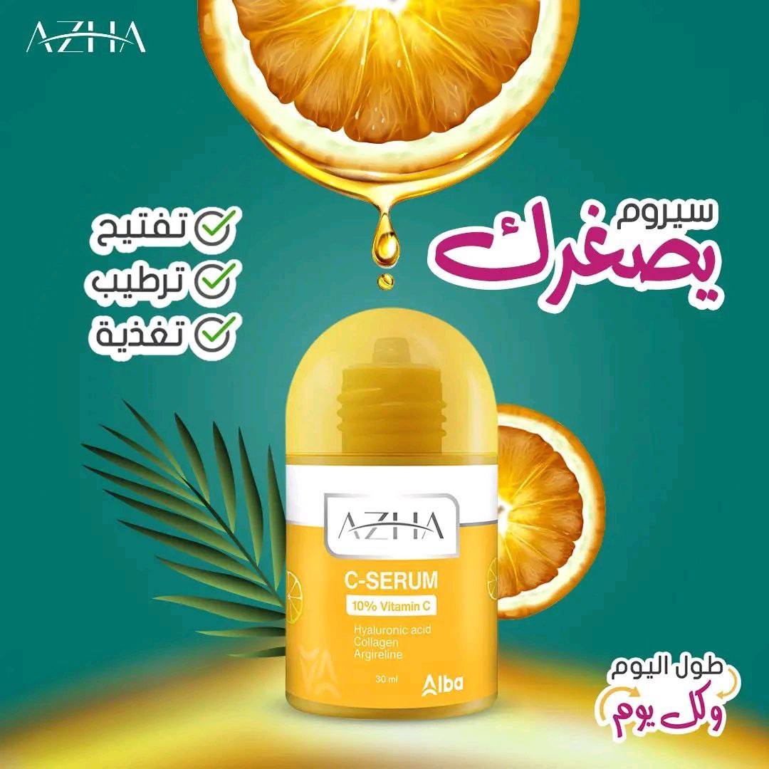 تفتيح – ترطيب – تغذية ✨