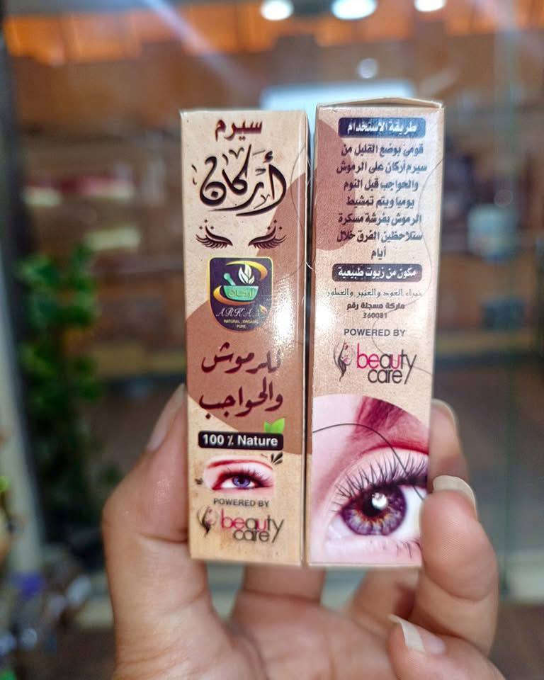 سيرم أركان للرموش والحواجب 👁️👁️