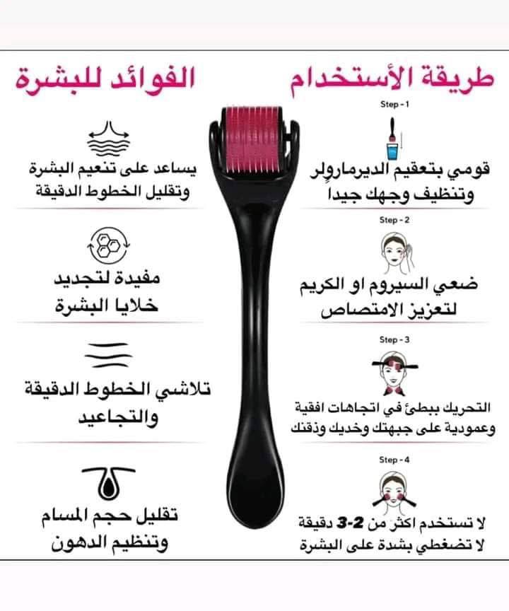 عرض ديرمارول ٢٠ج